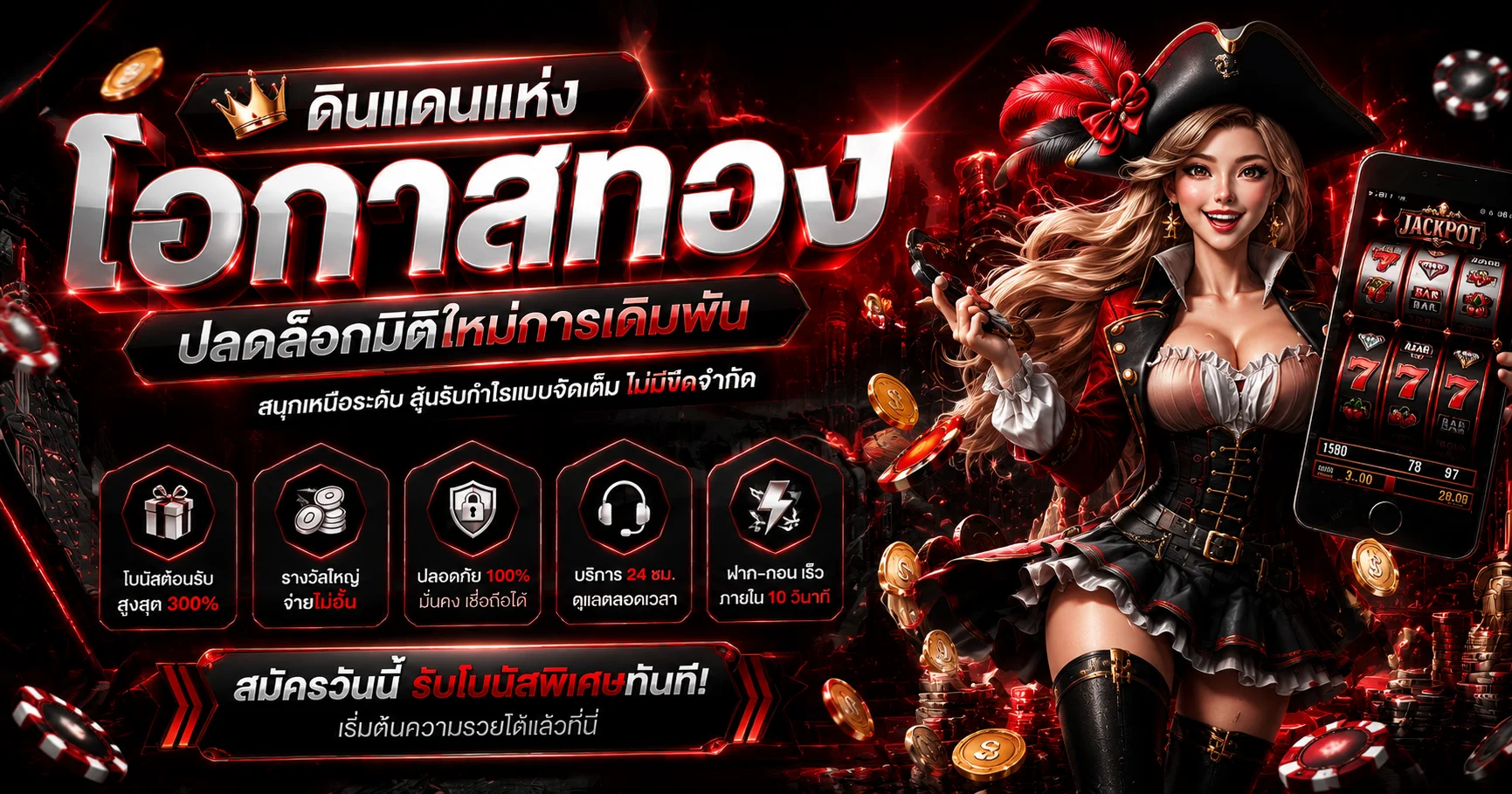 หน้าแรก MAFIA168 เว็บสล็อตมาเฟีย168 ฝากถอนออโต้
