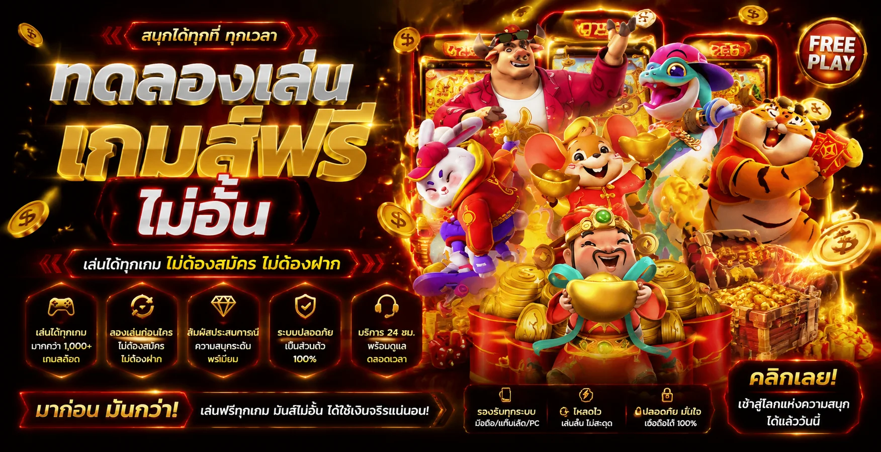 ทดลองเล่นสล็อต MAFIA168 เล่นสล็อตฟรีไม่ต้องฝาก