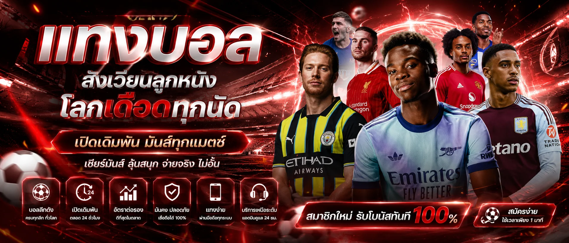 แทงบอลออนไลน์ MAFIA168 Mafia Bet 168 ราคาน้ำดี